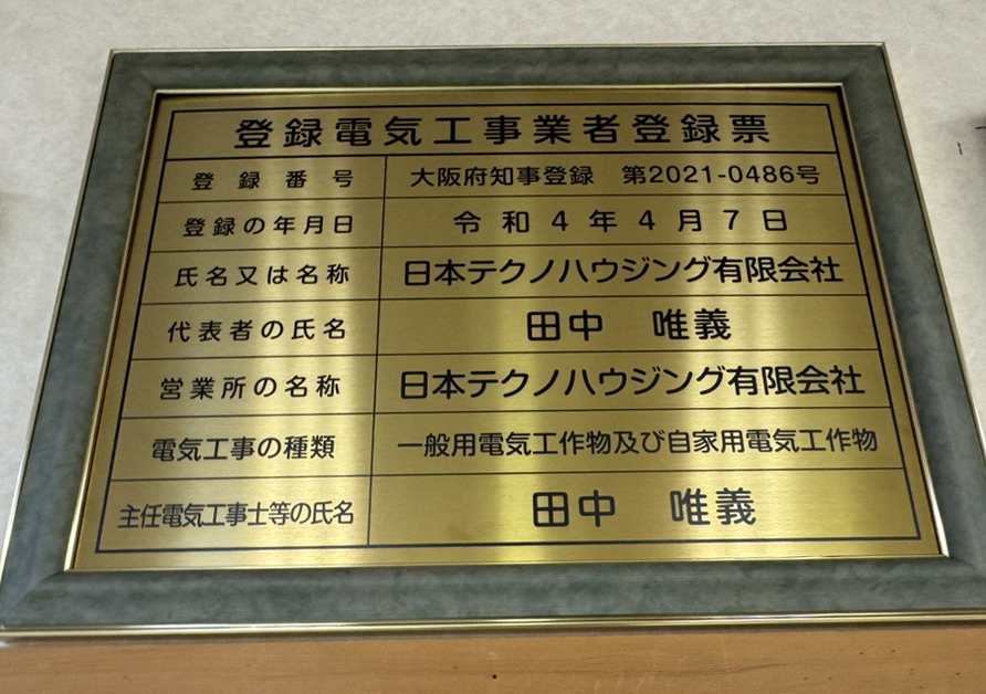 許可証
